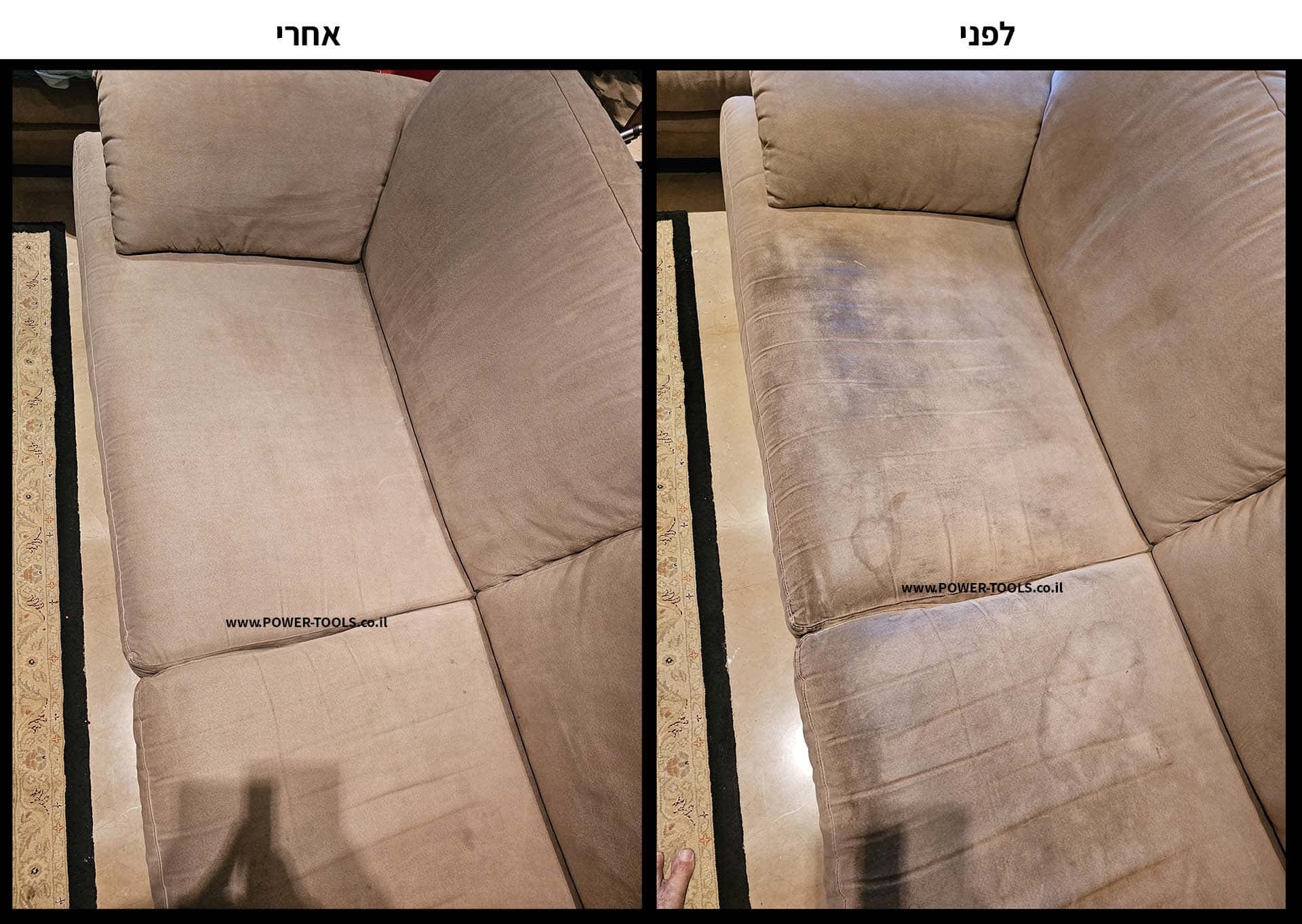 לפני אחרי ניקיון ספה עם מכונת ניקוי ספות