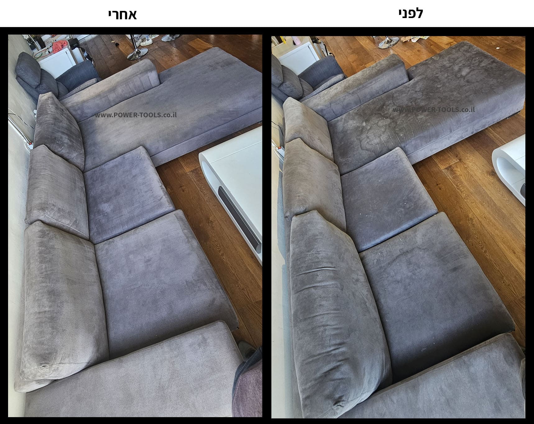 תוצאות השוואה לפני ואחרי ניקוי ספת זמש עור הפוך